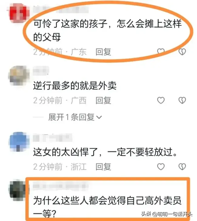 女子与外卖员发生争执后扔头盔 当街撒泼引众怒