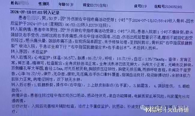 医院回应两科室主任打架一人进ICU 美女护士成焦点