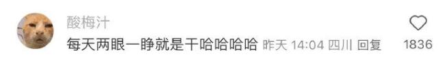 19岁正是藏不住事的年纪 潘展乐的床成焦点