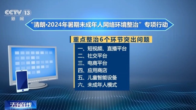 “送皮肤”、诱导打赏…警惕专挑孩子下手的骗局