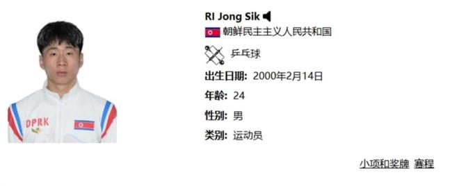 朝鲜乒乓球教练是中国队“老熟人”，11年前巴黎获世乒赛混双冠军：朝韩对决添悬念