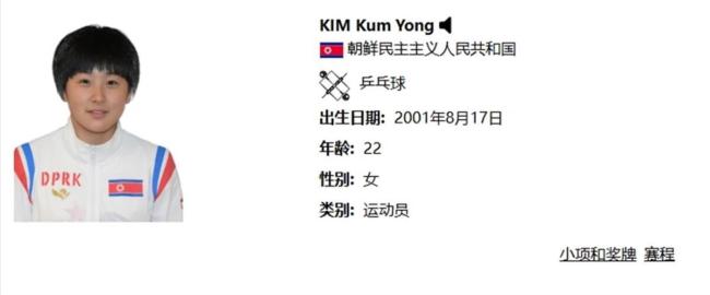 朝鲜乒乓球教练是中国队“老熟人”，11年前巴黎获世乒赛混双冠军：朝韩对决添悬念