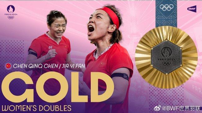 凡尘"组合超级大满贯：中国羽球女双夺巴黎奥运金牌