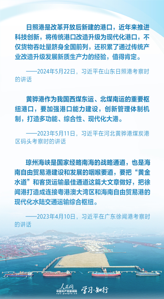 改革为人民｜助力“通道经济” 总书记关注“数智”港口建设