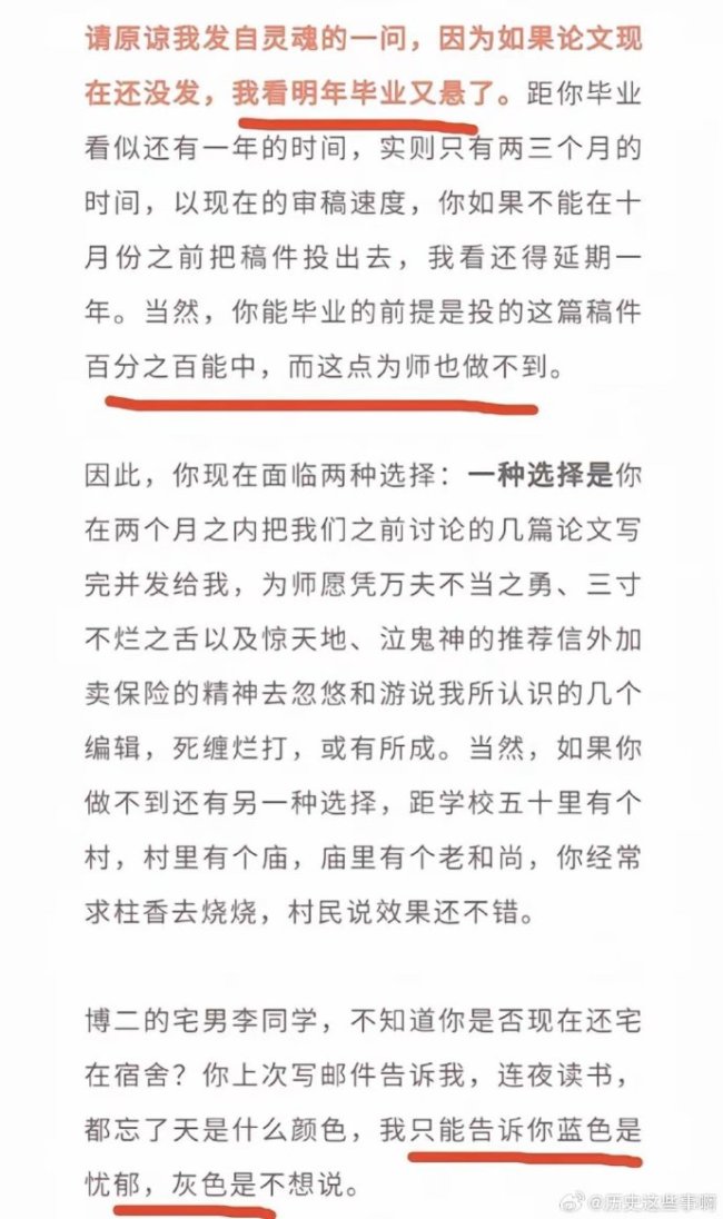 曾鸣教授一上网发现天塌了，有这样的导师也太好啦吧！