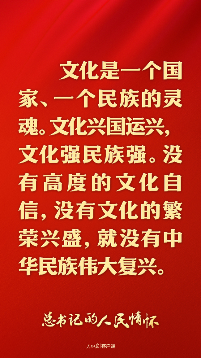 总书记的人民情怀丨“开展更多健康有益、启智润心的文化活动”