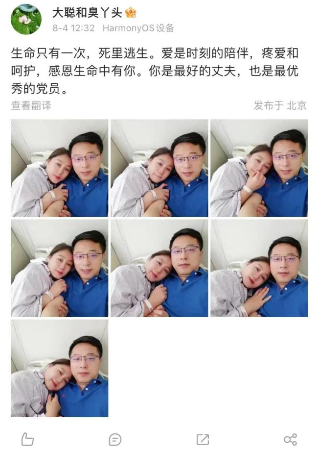 赵立坚妻子自曝患癌：术后决定不接受西医治疗，选择中医调理