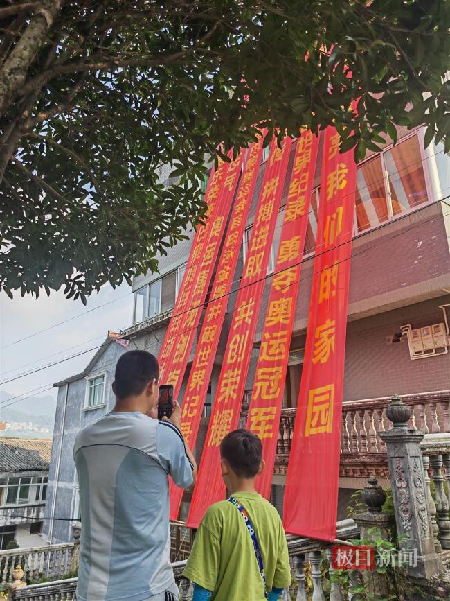 潘展乐老家挂满庆祝横幅 乡村祖宅成焦点