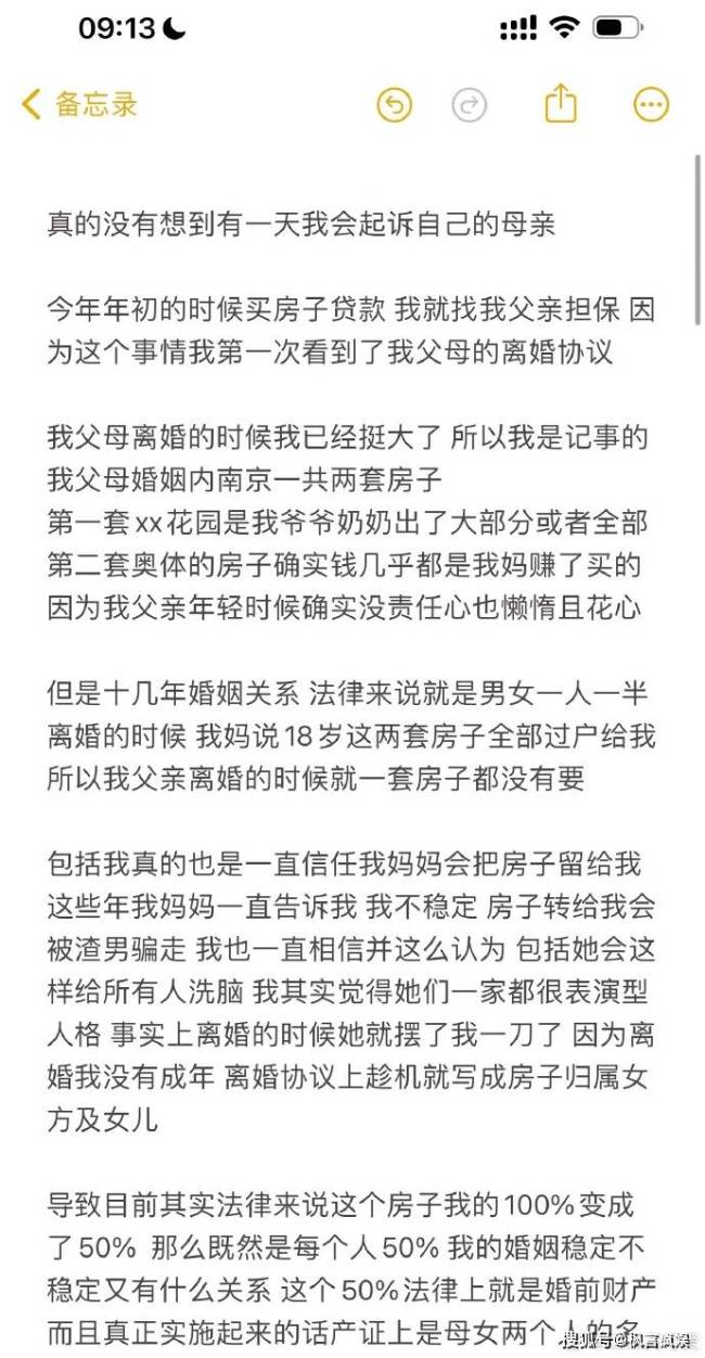 韩安冉要起诉妈妈争夺房产：2000万南京豪宅引关注