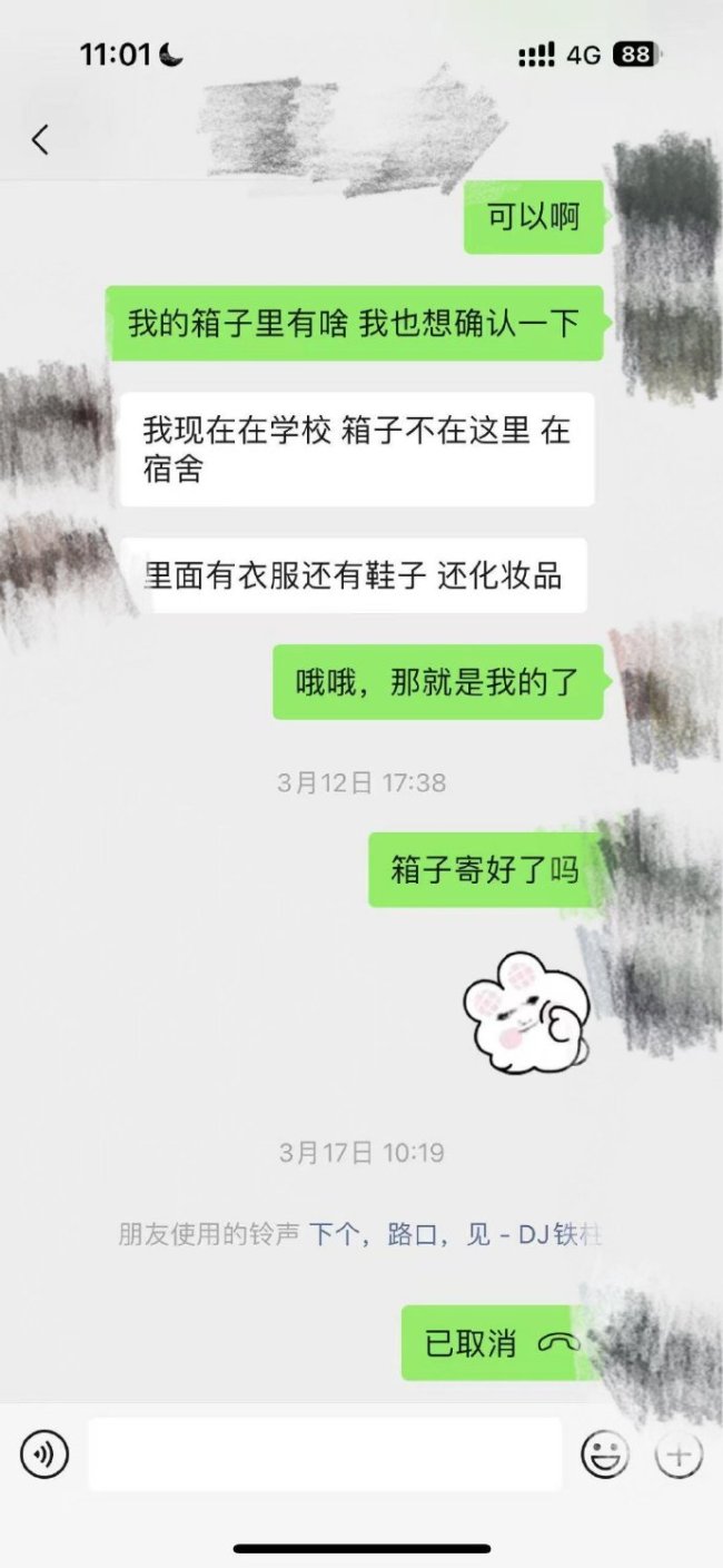 高铁上行李箱被人拿错 还回来寄的是到付