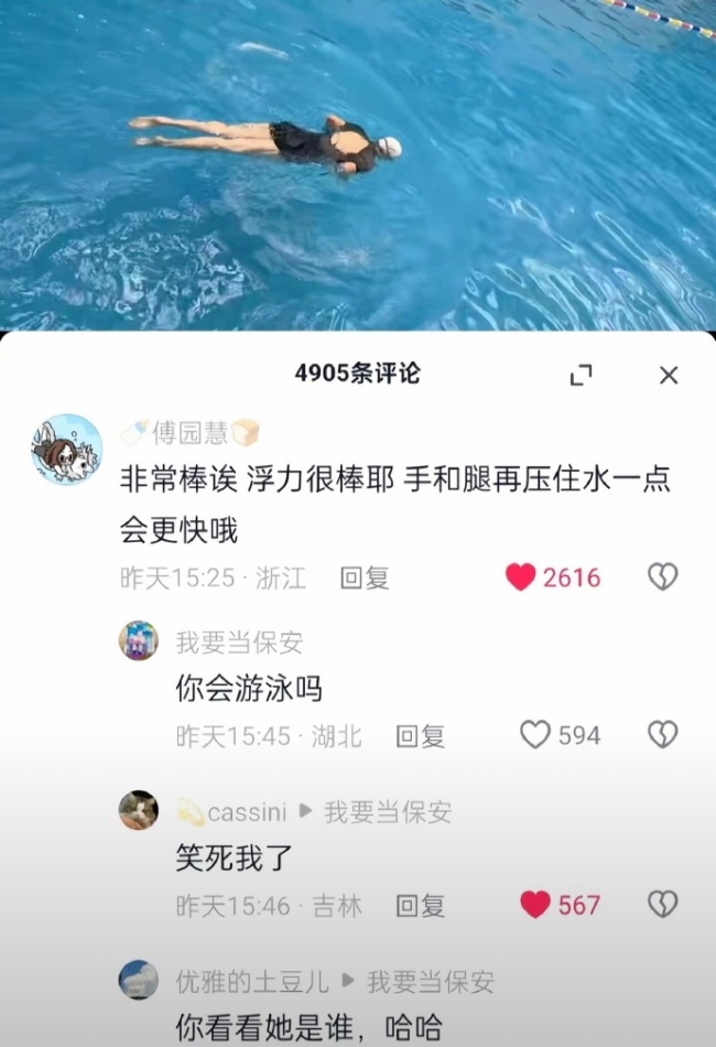 有人质疑傅园慧不会游泳，傅园慧：然问我会不会游泳