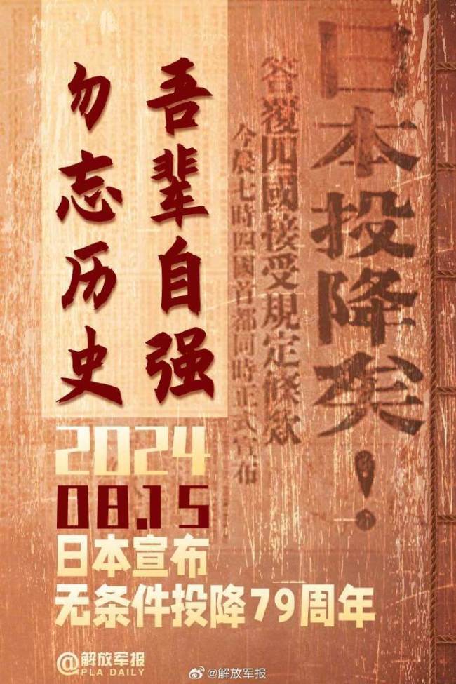 央媒官微：勿忘历史 吾辈自强——共缅抗战英烈