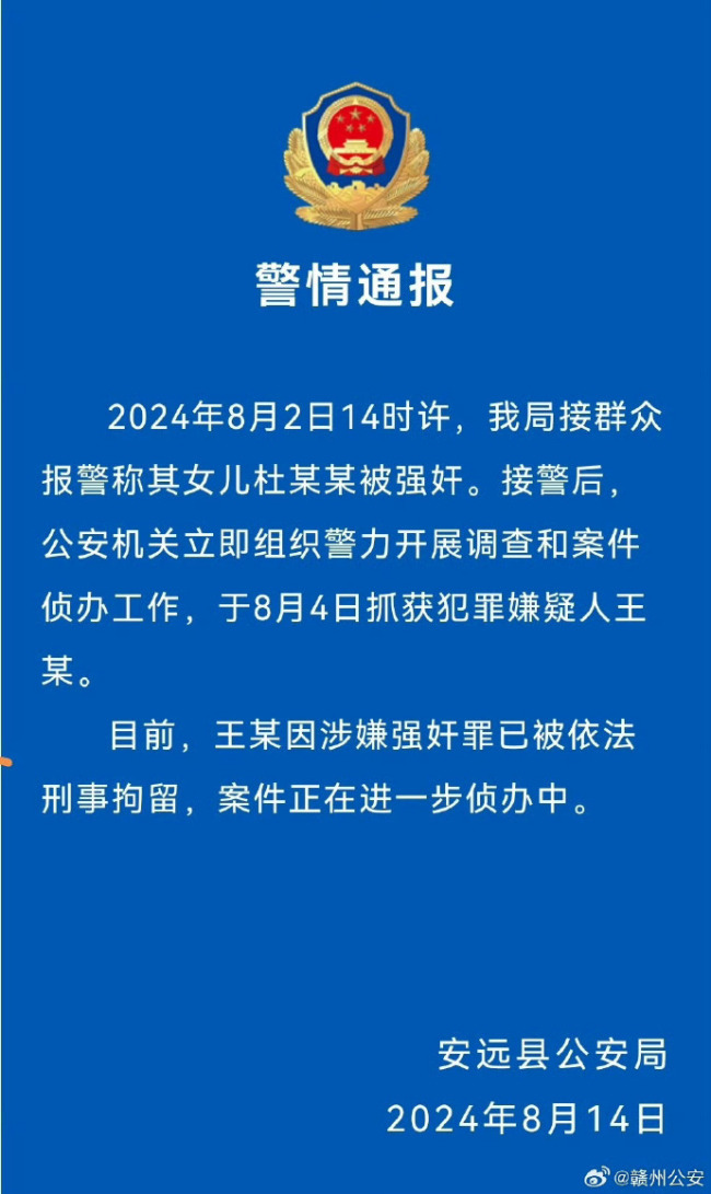 女孩遭教官强奸后跳楼父亲发声：感觉天都塌了