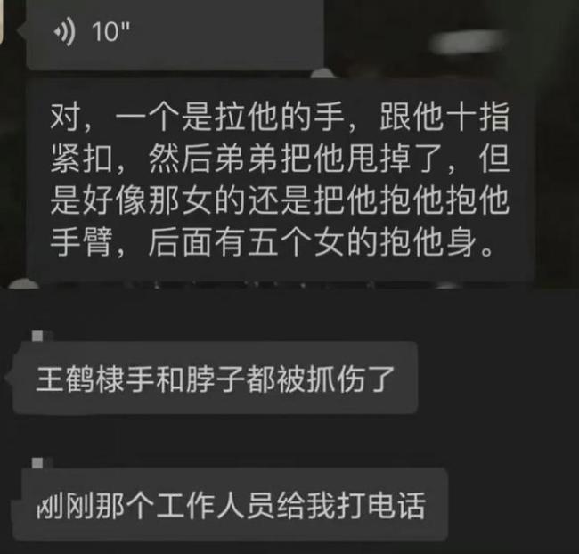 王鹤棣手和脖子被抓伤 粉丝失控现场混乱