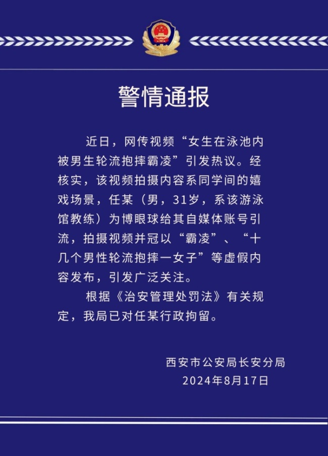 💰欢迎进入🎲官方正版✅女生在泳池被男生轮流抱摔？假的 警方通报真相