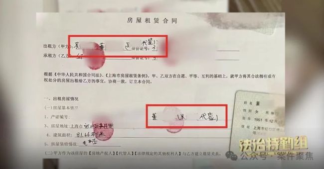 男子花185万买二手房竟有十年租约 买家陷入居住困境