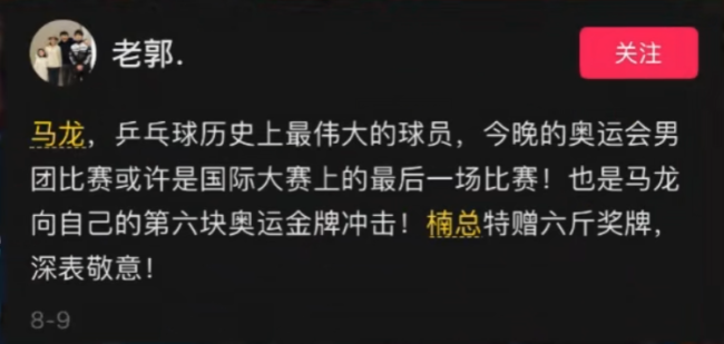 王楠夫妇回应送金牌 真情流露，家庭温馨满载而归