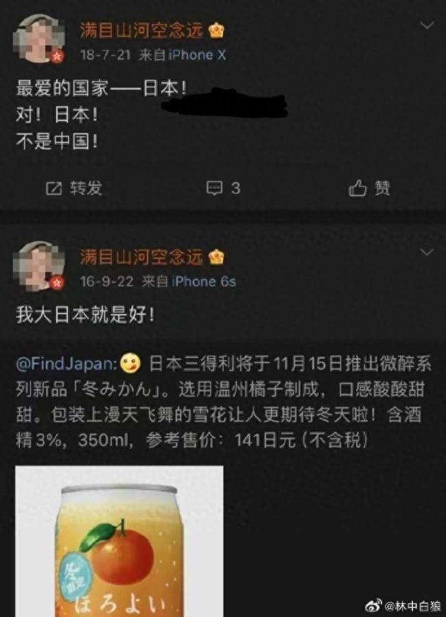 学校通报教师发布大量精日恨国言论