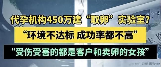 三甲医院医生非法代孕被发现直呼完了 医疗黑幕引众怒