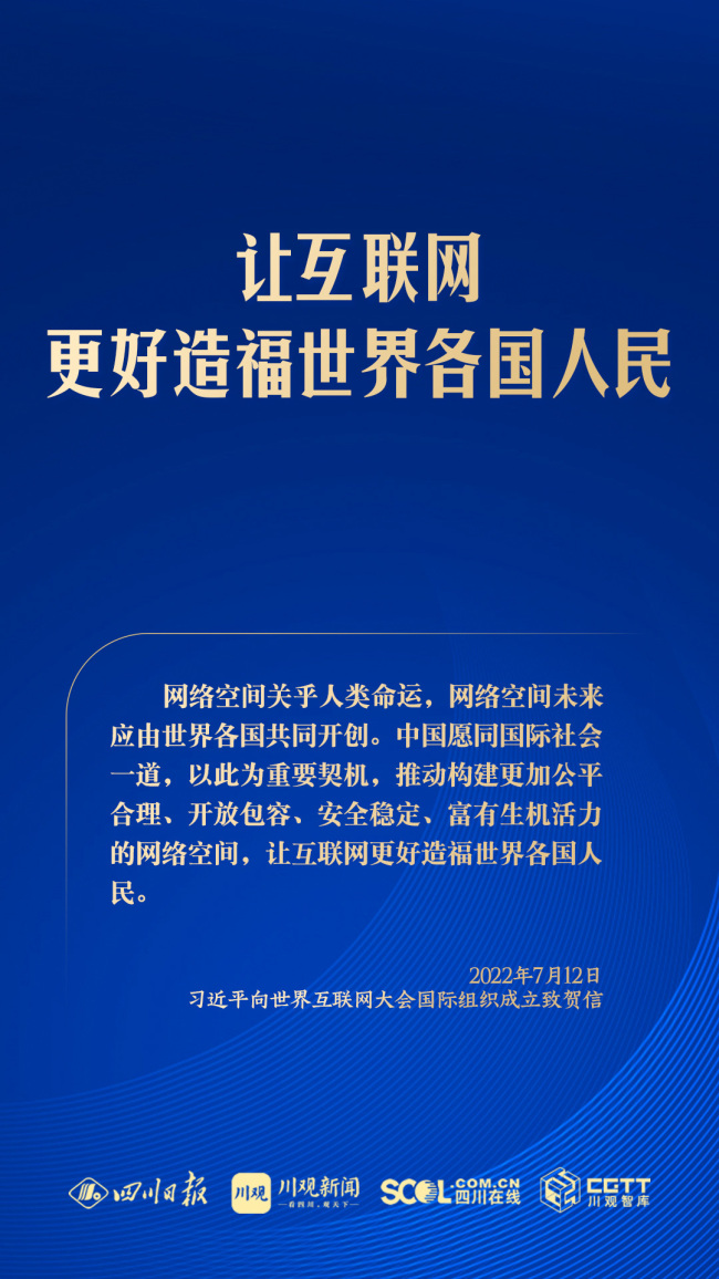 学习海报丨共同建设网上精神家园，总书记指明方向