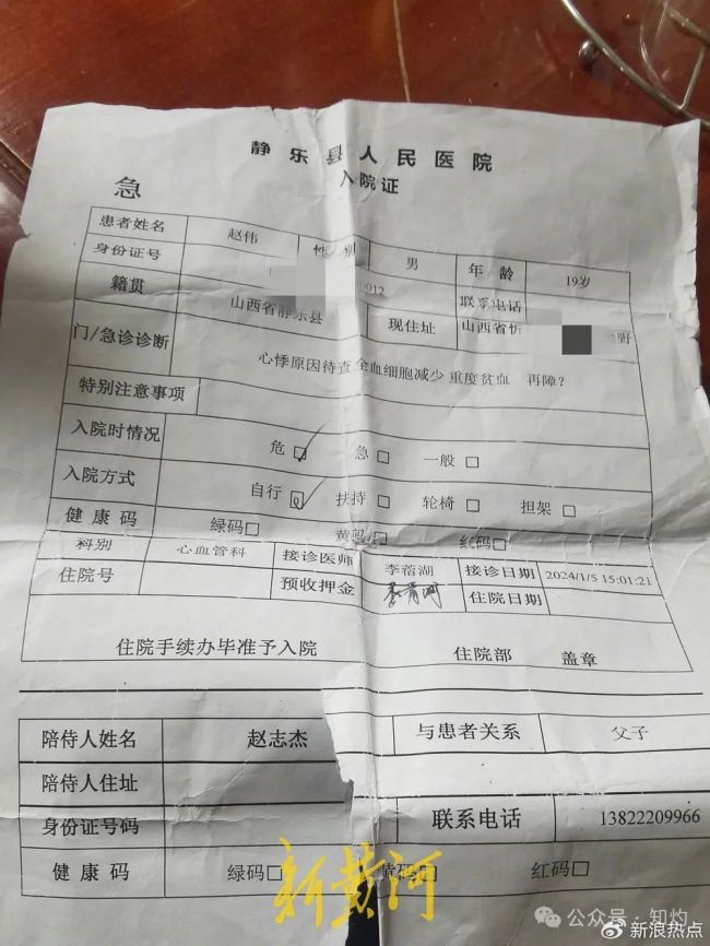 捐血浆得助学金算诱导学生卖血吗 助学还是卖血争议大