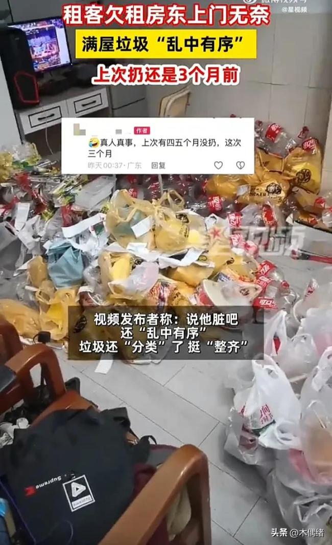 房东上门催租发现满屋垃圾乱中有序：他上次扔垃圾还是3个月前