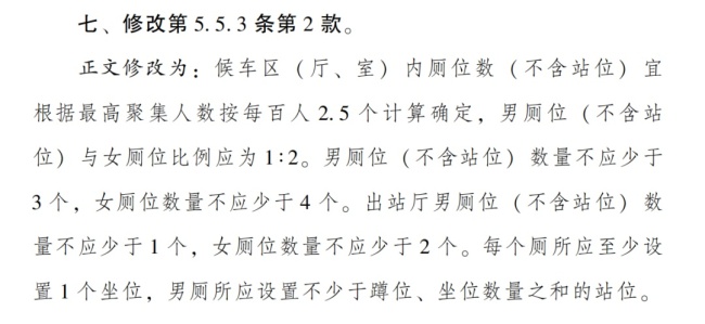 北京重点火车站男女厕位比已达1比2 火车站厕位改革先行