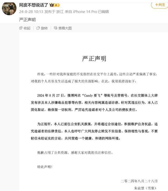 网红雪梨被指涉毒 警方通报 事件真相引关注