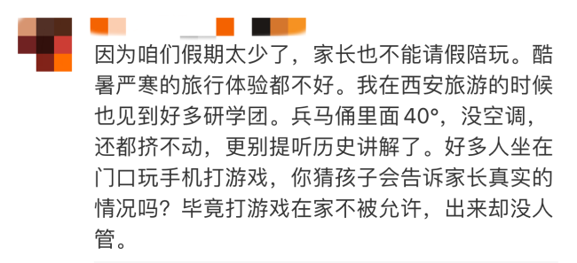 起底研学游 暑期研学游被吐槽：6万元境外游学团孩子们“坐在路边玩手机”