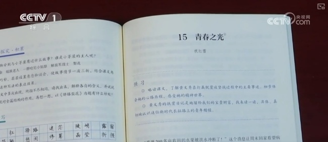 新学期启用新教材迎来新气象 传统文化融入教育新篇章