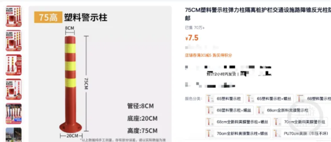 街道办回应撞倒警示柱被索赔900元 理赔员已被调岗降职