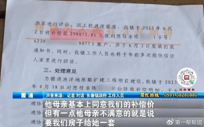 镇政府回应“强制”打款后征收拆房 补偿争议引质疑