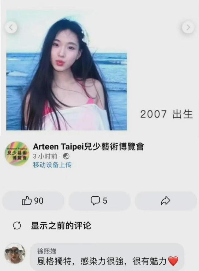 小S自夸时女儿的反应：网友调侃画作似儿童涂鸦