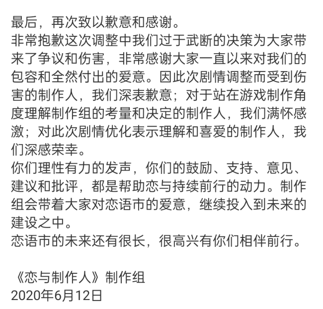 💰欢迎进入🎲官方正版✅恋与制作人 跳梁小丑不足为惧