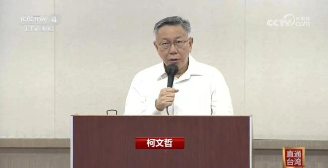 柯文哲被带走调查！任内放宽京华城容积率至840%