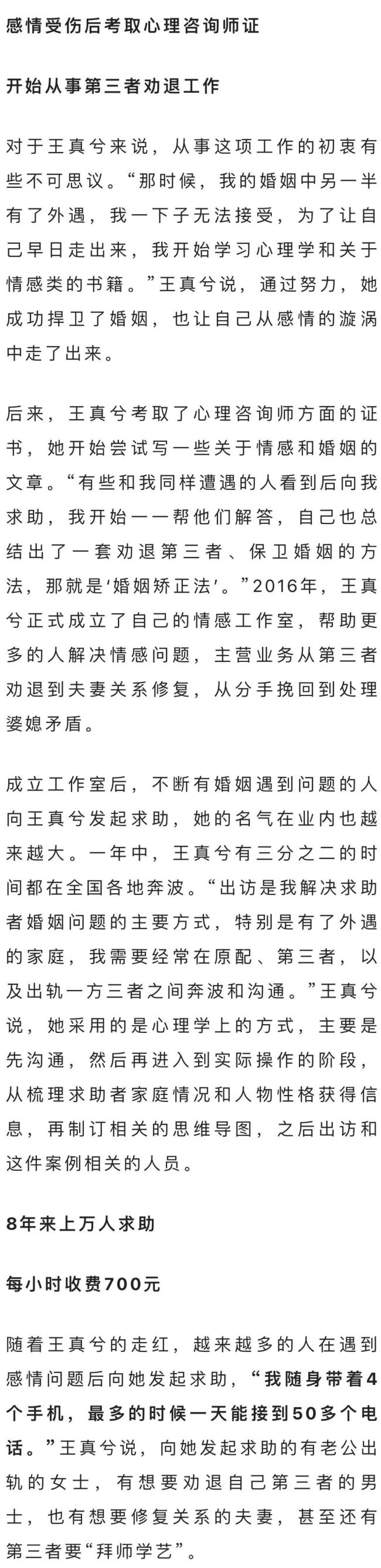 💰欢迎进入🎲官方正版✅河南大姐当“小三劝退师”时薪700元 情感修复显成效