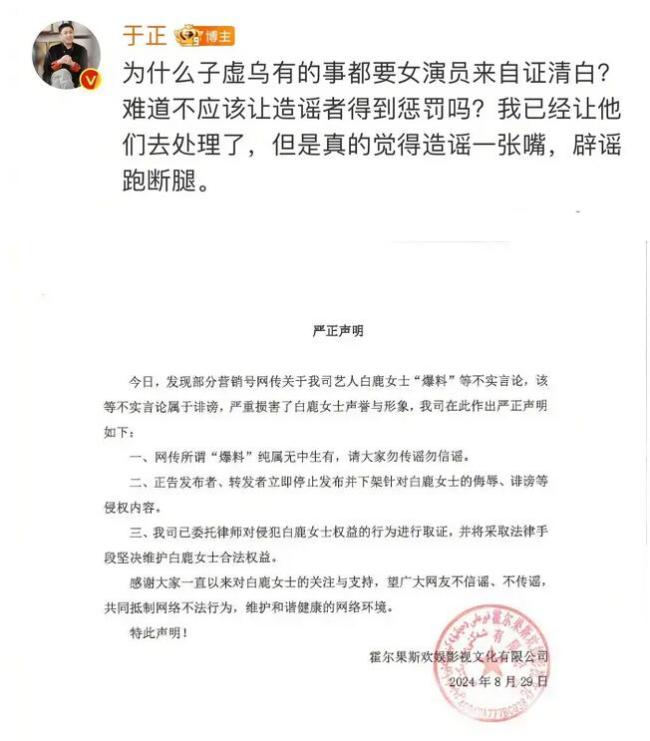 多方辟谣白鹿与敖瑞鹏恋情，送风扇另有其人，欢娱已经取证准备维权