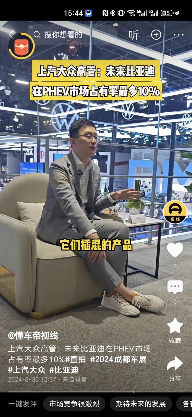 💰欢迎进入🎲官方正版✅上汽大众高管谈品牌生存问题