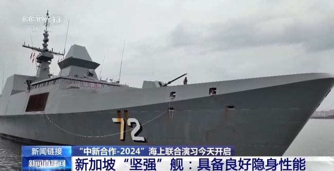 “中新合作-2024”海上聯演 這些艦艇將亮相