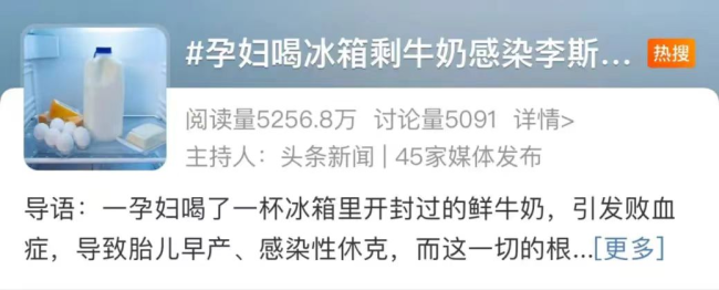 致死率达70%！已有9人死亡！“致命菌”就藏在冰箱