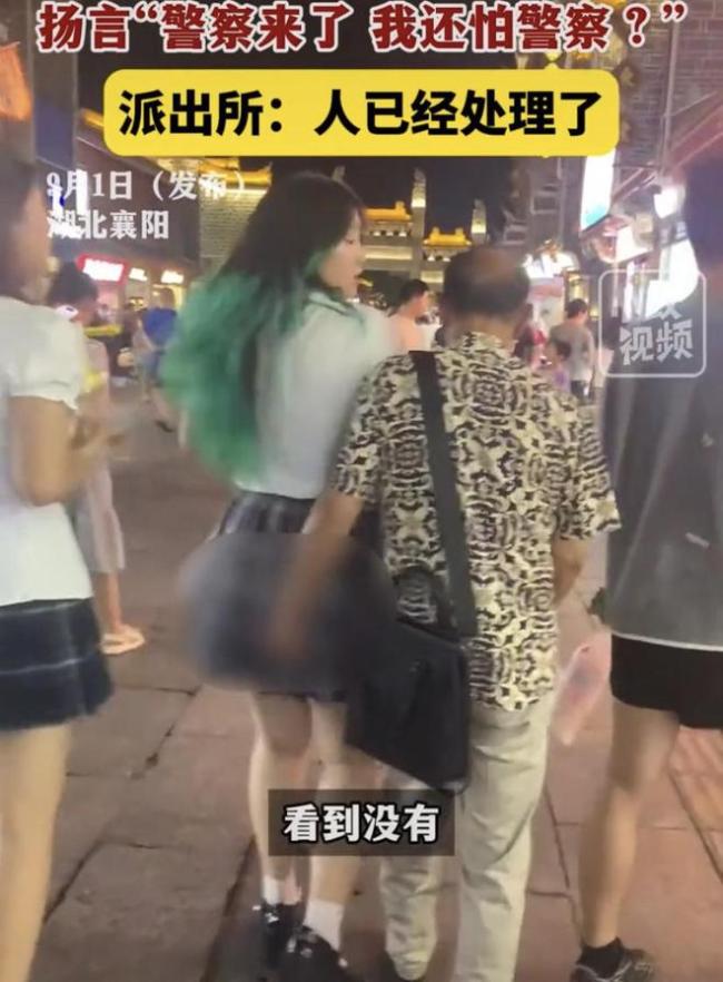 男子当街猥亵多名女生家属扬言他是书记 书记身份能否成护身符？