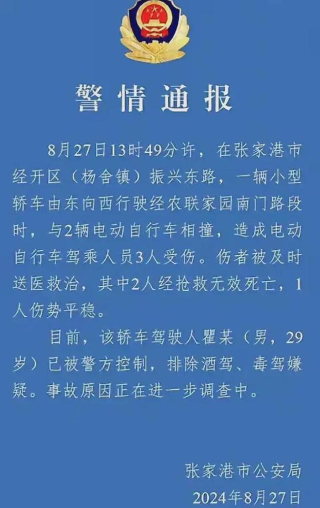 司机开车玩手机撞倒横穿马路的行人 安全警钟再鸣响