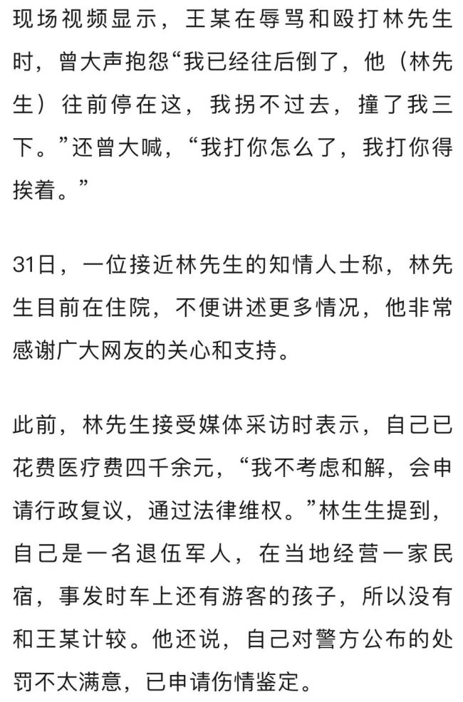 逆行打人女司机是普通村民 社区干部证实其身份