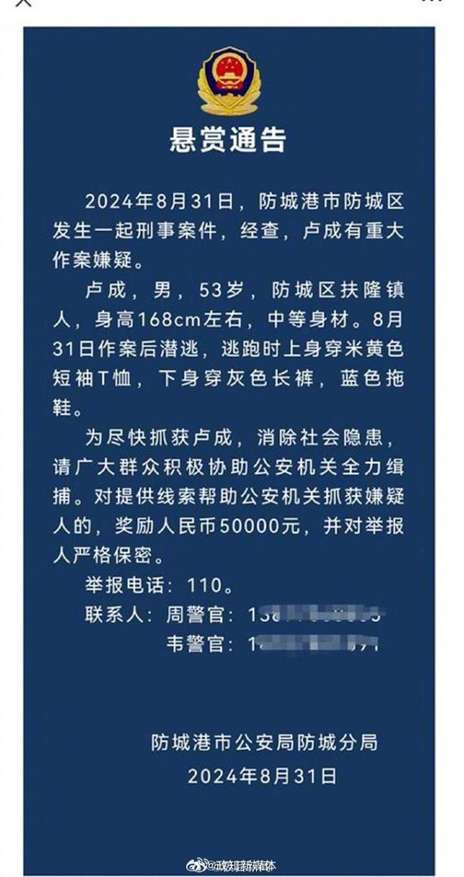 广西防城港一命案嫌犯致5死1伤 当地村民带锄头上山协助搜捕