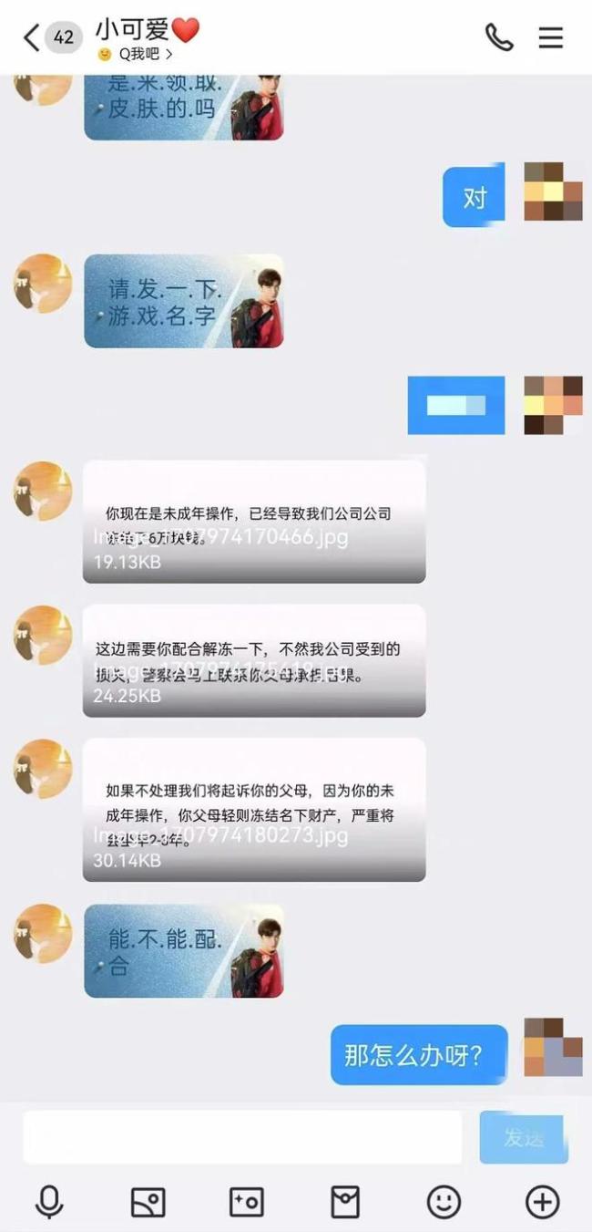 百万粉丝大号代发诈骗广告 起底短视频平台引流游戏诈骗！