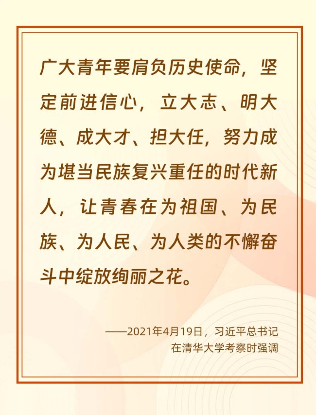 立德树人｜恰同学少年 璀璨向阳