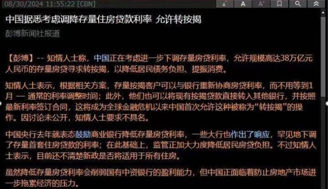 媒体：降低存量房贷利率势在必行 楼市回暖新信号？