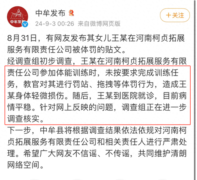 💰欢迎进入🎲官方正版✅家长称6个男孩遭男教官强制猥亵