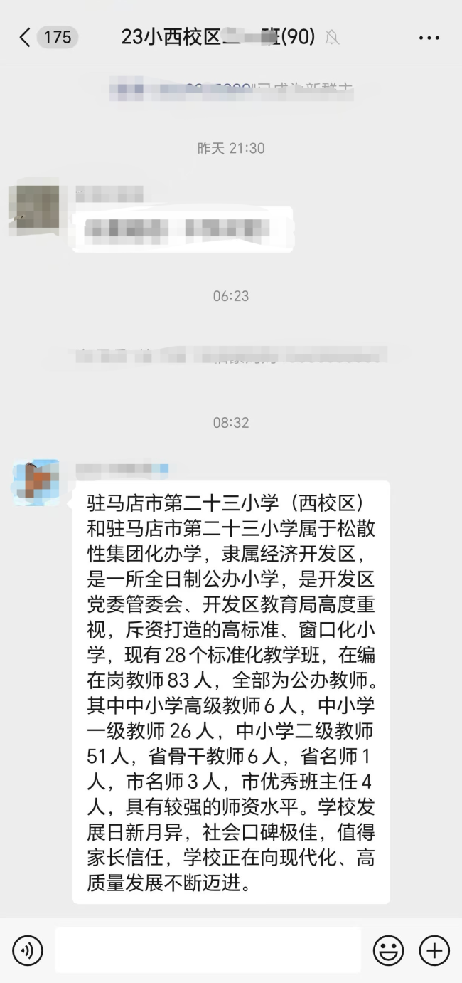 家长投诉学生转分校后学校调离师资