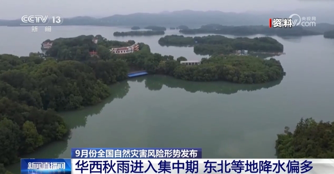 9月仍需防范暴雨台风影响